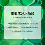 葆玛之谜 Восстанавливающая эссенция с салициловой кислотой, увлажняющая сыворотка от черных точек для лица, контроль жирного блеска, против морщин, сужает поры