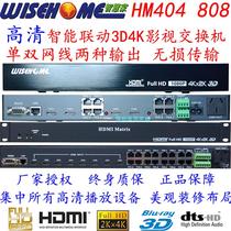 WiSEHOME Smart Home HDMI808404 Single network cable HD 3D VIDEO SHARING Video Matrix VIDEO MATRIX