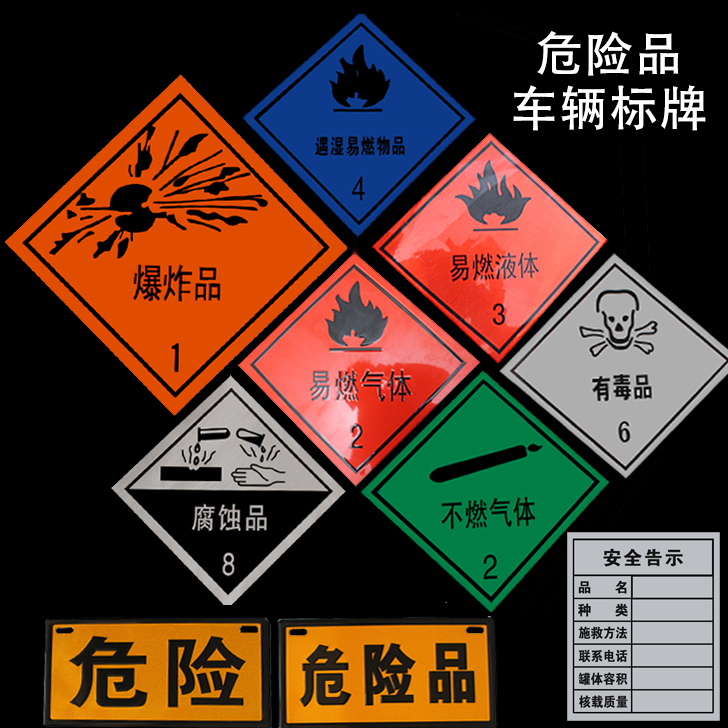 Dangerous Goods Vehicles Reflective strips flammable liquid 3 Class Corrosion Products Aluminum Plate Signage Oil Tanker Traffic Stickers-Taobao