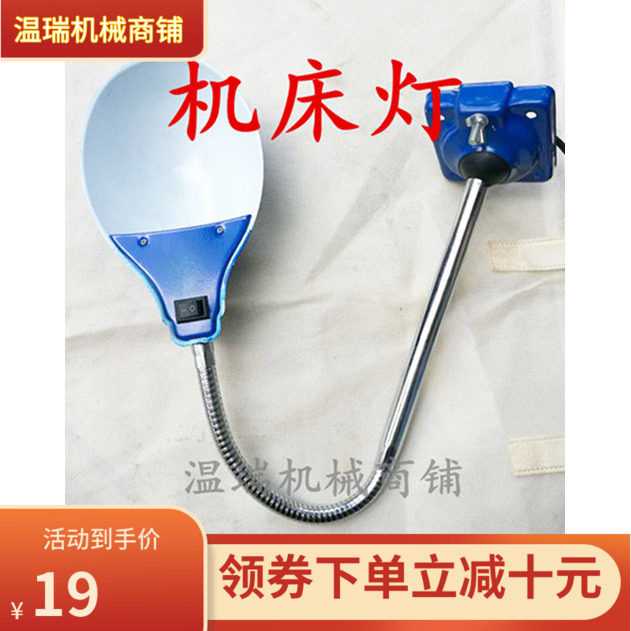 机床灯 买一送一工作灯 数控铣床车床钻床磨床冲床螺孔工作灯