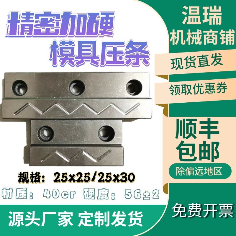 注塑模具精密行位压条滑块耐磨非标定制40CR材质配件25x25/25x30