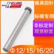 Plastic mold return needle back thimble/reset rod/return rod back rod standard mold frame diameter 12 15 16 20