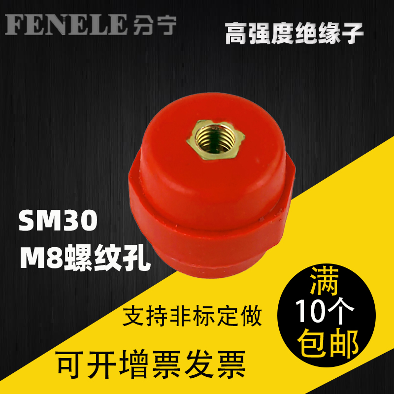Imported insulator SM30 high 30mm*M6m8 copper screw high strength spindle insulation column