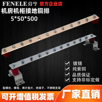 Computer room cabinet copper bar 5*50*500 grounding copper bar processing custom-made tin plating nickel-plated copper Equipotential Ground row