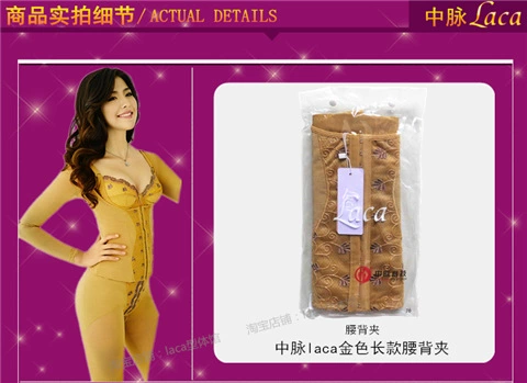 Chính hãng midrib laca body đồ lót sau sinh corset bụng sau clip kéo thẻ điều chỉnh loại áo nhựa vàng áo body nam