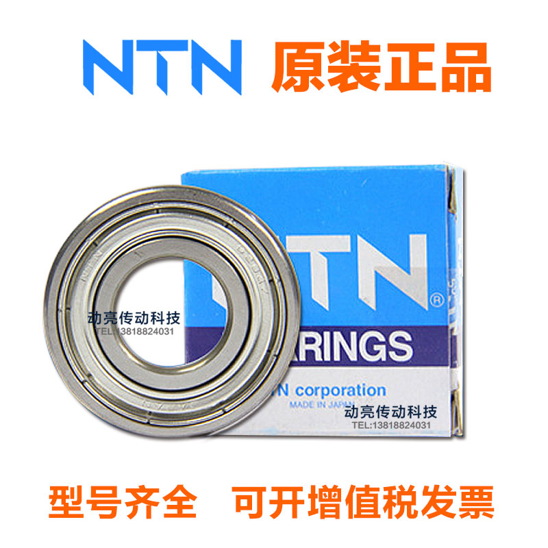 USD 5 74 Japan NTN Bearing 6000 6001 6002 6003 6004 6005ZZ WILLU LLB