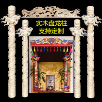 Chinese style decoration solid wood Xiangyun Longzhu Ancient Jian Buddha Niche Terrace Temple Decoration Solid Wood Engraving Dragon Column Cylindrical New Products