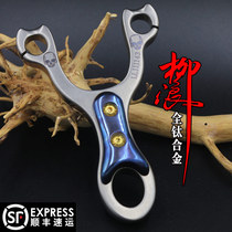 All titanium alloy traditional direct version CNC baking blue patch TC21 titanium alloy wire cutting Willow speed shooting competitive slingshot
