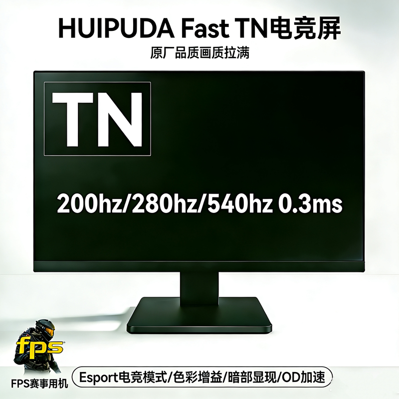 Huipuda 24.5-Inch 280Hz Gaming Monitor, Fast Tn Panel 0.3Ms, 540Hz for Valorant and Csgo High Refresh Rates