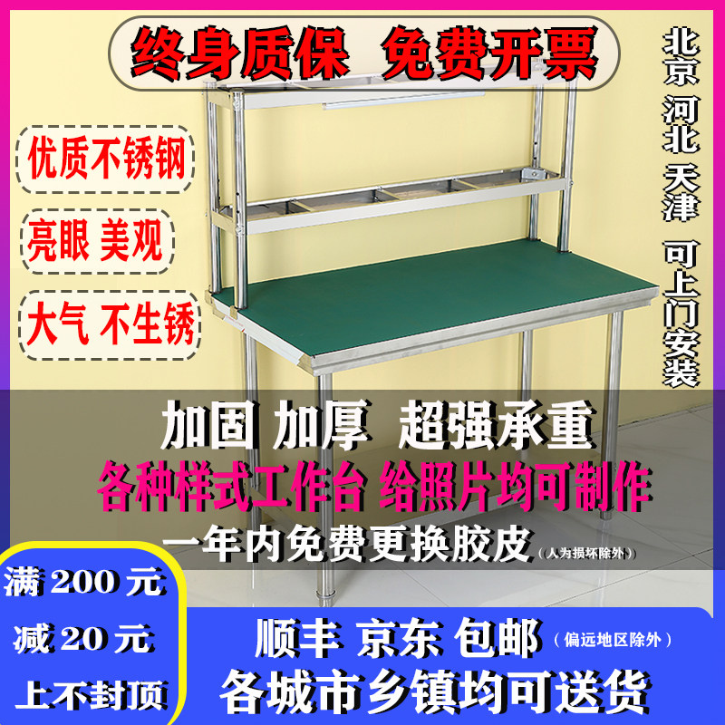 Anti-static workbench electronics factory console workshop production line factory assembly maintenance packaging table