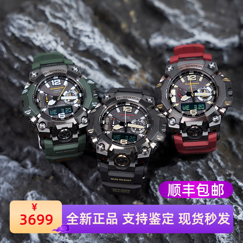 Gshock Casio Third Generation Big Mud King Outdoor Function Watch Gwg-B1000Mg Lava Orange Toyota Collaboration Gshock Casio Third Generation Big Mud King Outdoor Function Watch Gwg-B1000Mg Lava Orange Toyota Collaboration