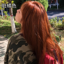 2022 Pop Color Hair Dye Cream Yourself at home Dyed Hair Girl Pure Dirty Orange Caramel Orange Brown Plant Bubble Foam