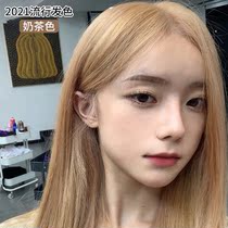 Milk Tea Color Hair Dye Cream Lady 2022 Pop Color Yourself At Home Dyed Pure Black Tea Smoked Green Wood Color Plant Bubble Foam