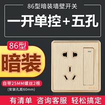 ZS international electrician 86 concealed switch socket Champagne gold one open single control with five holes with switching power supply two three plug