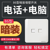 ZS international electrician 86 type concealed wall switch socket panel white home phone computer network socket