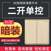 ZS international electrician 86 type concealed switch socket panel Champagne gold household two-position single two-open single control switch