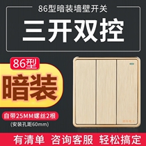 ZS international electrician 86 type concealed switch socket panel Champagne gold household three-position double three-open double control switch
