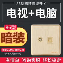 ZS international electrician 86 concealed switch socket Champagne gold TV computer plug TV network cable plug TV network plug