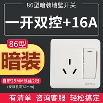 ZS international electrician 86 concealed switch socket panel white household air conditioning 16A one open double control three-hole socket