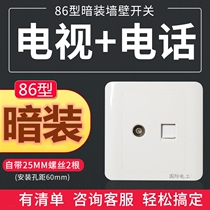 ZS international electrician type 86 wall switch socket panel white household one cable TV telephone socket