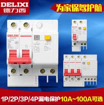 Household circuit breaker Leakage protector Air switch HDBE DZ47SLE 1P 2P 3P 4P
