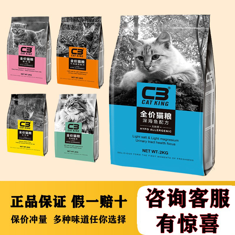 Consultation for a Surprise Offer - Patido C3 Complete Cat Food, Freeze-Dried, Suitable for Kittens, Low-Allergen Beef and Deep-Sea Fish, 2kg Milk Cake Consultation for a Surprise Offer - Patido C3 Complete Cat Food, Freeze-Dried, Suitable for Kittens, Low-Allergen Beef and Deep-Sea Fish, 2kg Milk Cake