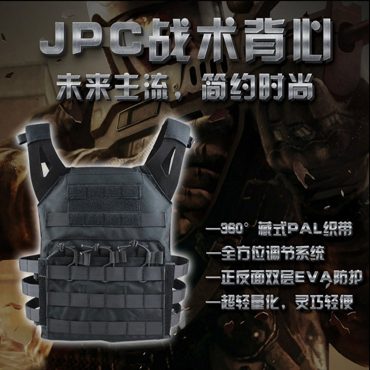 Outdoor CS field protective combat equipment seal lightweight tactical vest JPC quick response vest military fans
