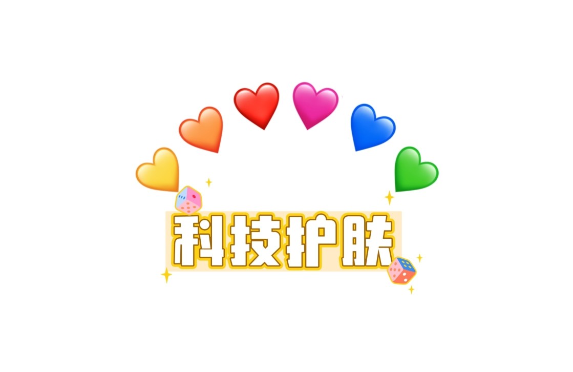 科技护肤实体店的LOGO