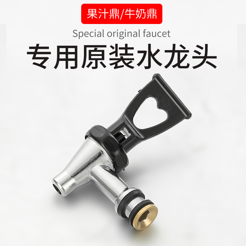 3 liters 8 liters juice tripod faucet stainless steel coffee tripod faucet accessories beverage machine milk tripod faucet