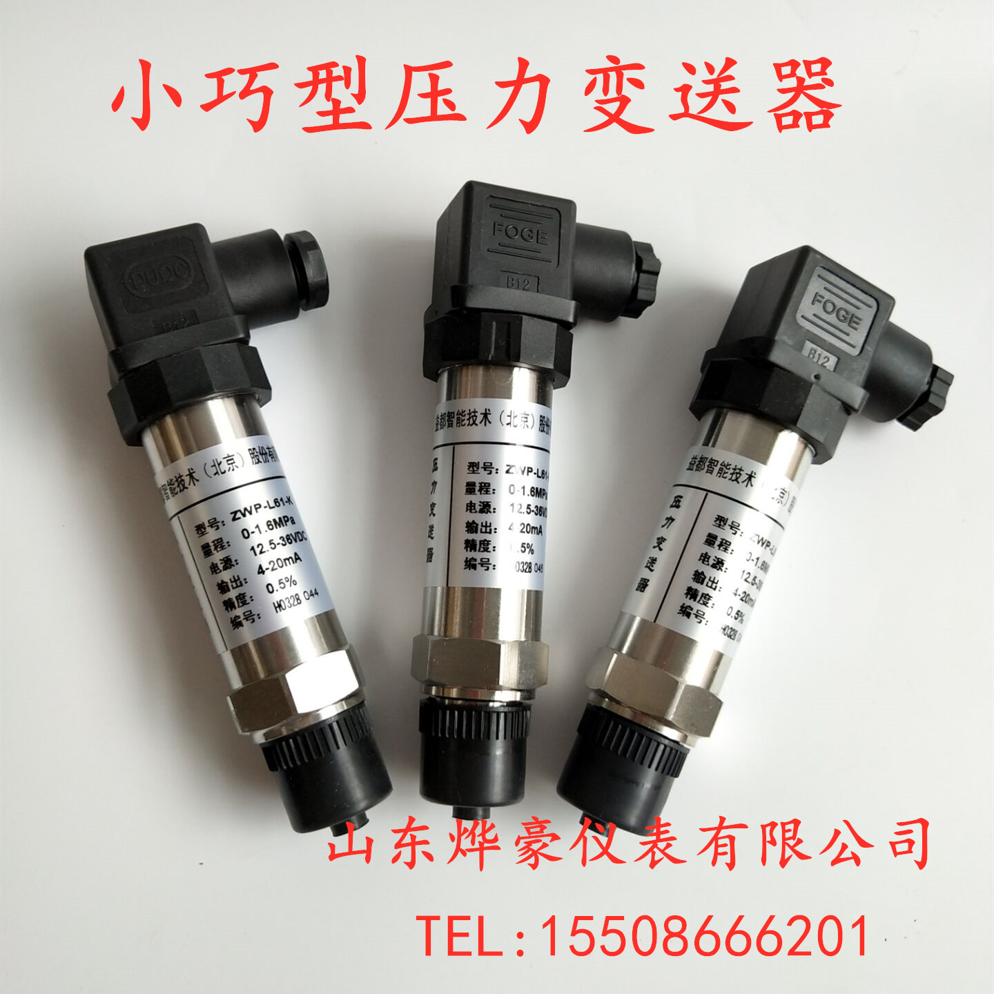 Small type pressure transmitter diffusion silicon digit sensor 4-20MA constant pressure water supply pressure ZWP-L61-K
