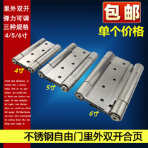 Stainless steel free double door hinge denim door spring hinge inside and outside left and right open two-way automatic door closer