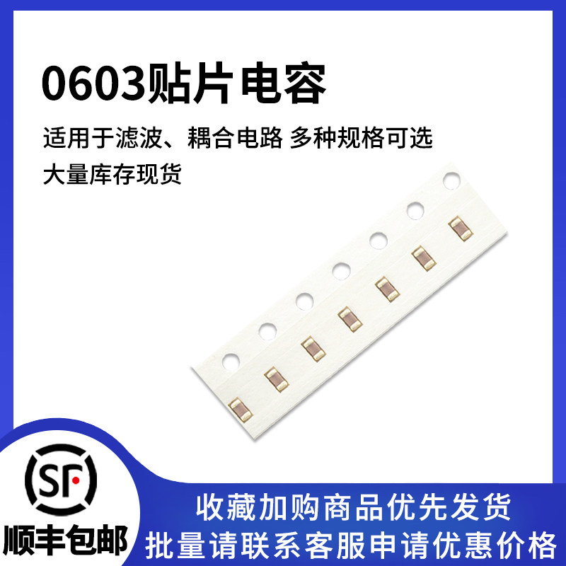 0603贴片电容器Y5V 104M 100nF 0.1uF 105M 10uF 2.2uf 4.7PF27PF
