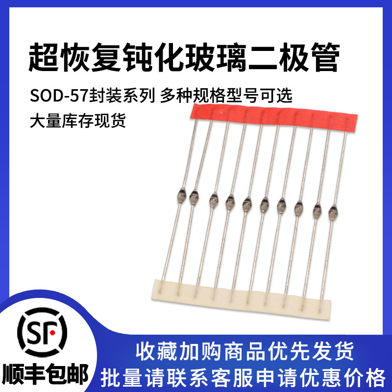 BYV26E BYV26C BYV36C BYT52M BY448 SF1600超快速玻璃钝化二极管