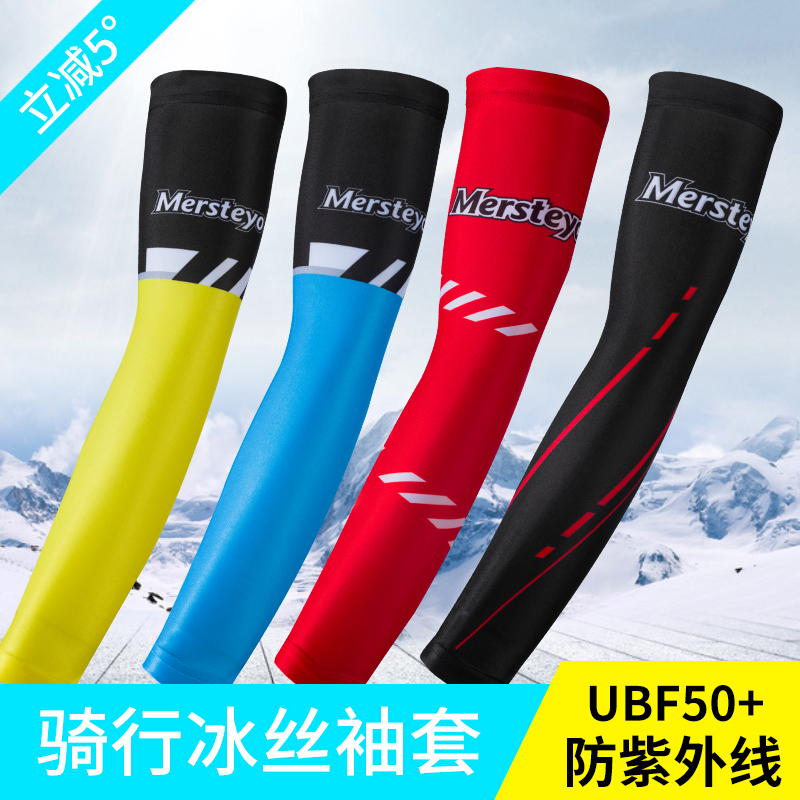 Ice sleeveless sunscreen sleeve for men and women outdoor sports arm sleeve summer driving ice silk handcuff riding guard arm sleeve