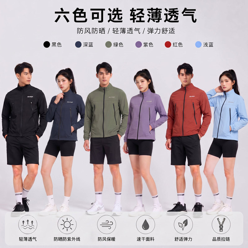 [New Product Special Offer] Spring and Autumn Cycling Windbreaker Windproof Jacket for Road Bikes and Mountain Bikes, Casual Cycling Jacket for Men and Women