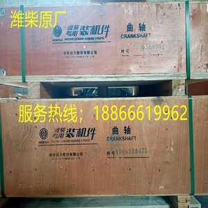 潍柴 [道依茨引擎曲轴 龙工833临工936柳工836徐工300K柴油机曲轴]