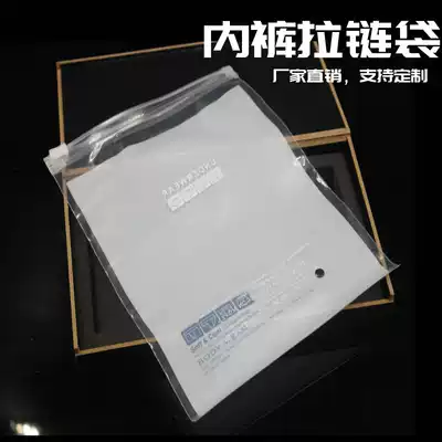 Zipper self-sealing bag 15*18 printing black and white underwear inner pants Zipper packaging bag Self-sealing PE bag