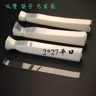 Flat mouth 2*27 chopsticks packing bag double 5 silk full straw OPP bag Self-adhesive flat pocket 1000pcs price