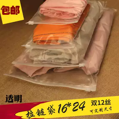 Wholesale self-sealing bag small PE clothing zipper bag 16*24 clothes packaging bag transparent plastic bag 50pcs