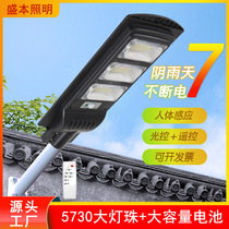 Integrated solar street light with radar sensor automatic wall-mounted street light outdoor cross-border LED garden light