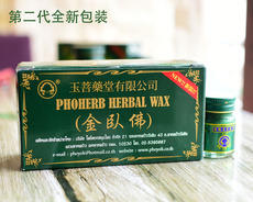 Другие 泰国青草药膏原装正品金卧佛牌止痒膏腰椎颈肩缓解刮痧药油绿药膏