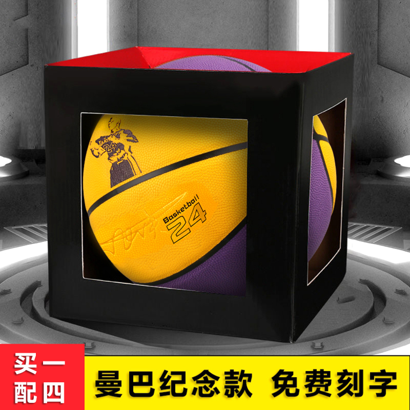 Kobe Bryant Basketball No. 7 Standard Adult Student Competition Training Cement Floor Wear-Resistant Pu Basketball Kidsren's Indoor and Outdoor No. 5 Kobe Bryant Basketball No. 7 Standard Adult Student Competition Training Cement Floor Wear-Resistant Pu Basketball Kidsren's Indoor and Outdoor No. 5