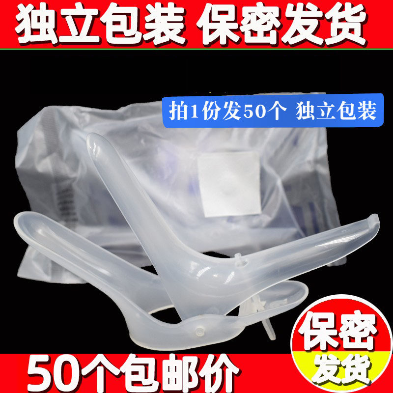 Vaginal expander disposable gynecological vaginal examination expansion duckbill peeping wide cervix female private parts open palace expander
