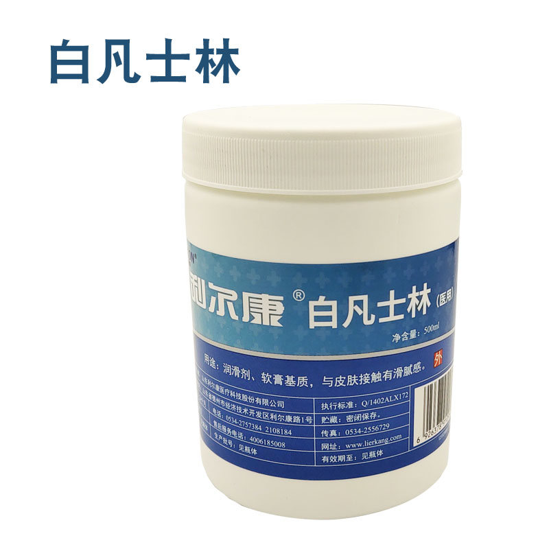 白凡士林医用 手足干裂润肤 护手霜润滑油防裂膏基质500ml50ml