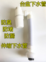 Pelvic floor basin Lower water pipe mop pool Plastic Lower water pipe Telescopic odor-proof hose Mighty Ash Extension Drain Pipe