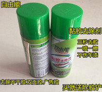 Degreasing agent and adhesive remover self-adhesive removal of household glass cleaning tar cleaning artifact