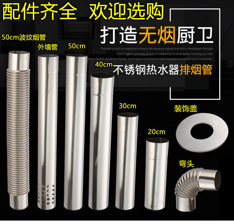 6 cm stainless steel smoke exhaust pipe Haier beauty gas water heater smoke pipe windpipe elbow windproof cap decorative cover-Taobao
