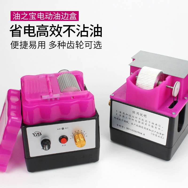 Non-Stained Electric Oil Side Machine Edge Oil Case Oil Side Box Oil Side Bucket Oil Side Bucket Adjustable Speed Up High Efficiency Energy Saving