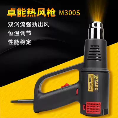 Power saving industrial hot air gun Small heating manual diy hot air gun Industrial grade high-power temperature regulating heating fan