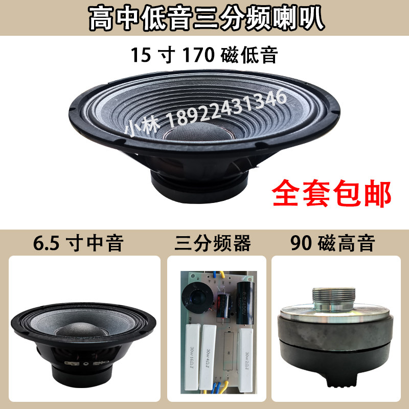 15 15-inch 170 Magnetic 4 Europe 65 Core bass horn 90 Magnetic 34 Core horn Tenors 6 5 inch 80 Magnetic medium Sound Tri-frequency